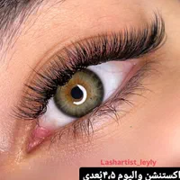 اکستنشن‌ مژه ،کاشت مژه ،لیفت و لمینیت فولادشهر|خدمات آرایشگری و زیبایی|فولادشهر, C5|دیوار