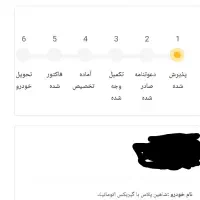 حواله شاهین پلاس