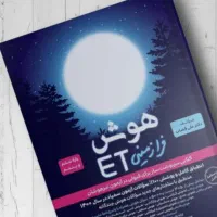 جزوه و کتاب برای سال نهم