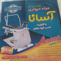 توالت فرنگی دیواری همراه قیف ژله ای