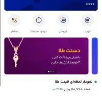 دریافت پاداش رایگان با برنامه میلی|کارت هدیه و تخفیف|اردبیل, |دیوار