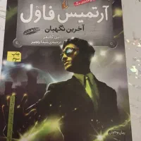 کتابهای داستانی و آموزشی نوجوانان