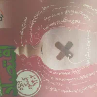 کتاب کمک درسی انسانی خیلی سبز