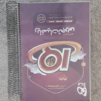 کتاب های نهایی و کنکور حراج تا آخر امشب تخفیف ویژه