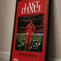 تابلوی Last Dance کریس رونالدو