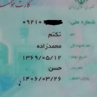 گمشده کیف مدارک