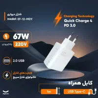 فلش مموری ۲۵۶+۵۱۲+۲ تیرابایت +شارژر ۶۷وات|لوازم جانبی موبایل و تبلت|قم, انسجام|دیوار