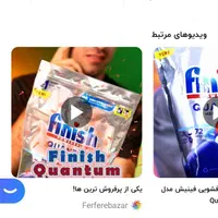 قرص فینیش و فیری ۷۲ عددی|مواد شوینده و دستمال کاغذی|تهران, باغ فیض|دیوار