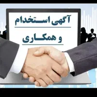 خانوم و آقا جهت همکاری در املاک شهری/ناهارخوران