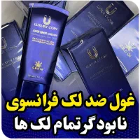 ضد آفتاب و ضدلک لاکچری|آرایشی، بهداشتی، درمانی|صدرا-فارس, فاز ۱|دیوار