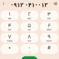 سیم کارت بسیار رند همراه اول