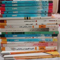 کتاب دانشگاه پیام نور|کتاب و مجله آموزشی|مشهد, صیاد شیرازی|دیوار