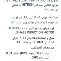 الکترو موتور|سایر لوازم برقی|تهران, تهران‌نو|دیوار