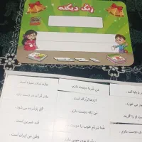 دیکته آهنربایی|لوازم التحریر|قم, کیوانفر|دیوار