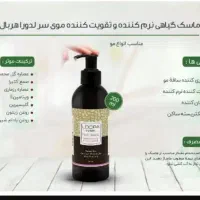 محصولات بهداشتی لدورا|آرایشی، بهداشتی، درمانی|کمیجان, |دیوار