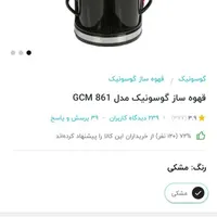 فروش یا معاوضه با عروس هلندی