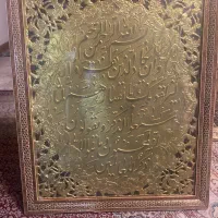 تابلو برنجی آیه قرآن ۸۰×۶۰  نیاز به تعویض قاب|صنایع دستی و سایر لوازم تزئینی|تهران, شهرک پرواز|دیوار