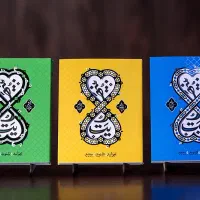 مجموعه سه جلدی بی‌نهایت آخرین چاپ (کتب معرفتی)|کتاب و مجله ادبی|مشهد, زیبا شهر|دیوار