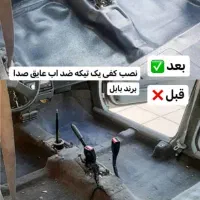 تعمیر صندلی/ نصب کفی یک تیکه/ سلفون صندلی|خدمات موتور و ماشین|یزد, |دیوار