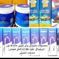 محصولات آرایشی وبهداشتی
