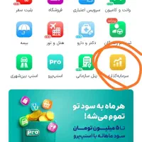 جایزه طلای اسنپ با احراز هویت
