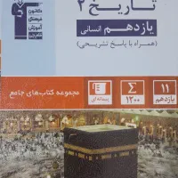 کتاب های کمک درسی قلمچی|کتاب و مجله آموزشی|رشت, ولکس|دیوار