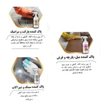 پاک کننده نانو خانگی