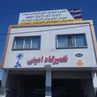 شاگرد مکانیک /نیمه ماهر /ماهر