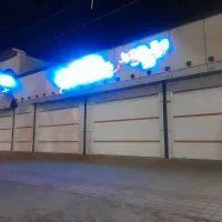 یک باب مغازه تجاری