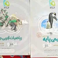 کتاب کمک درسی