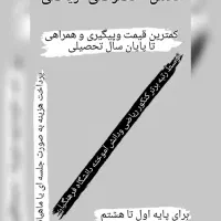 کلاس خصوصی ریاضی در شهرستان بافت