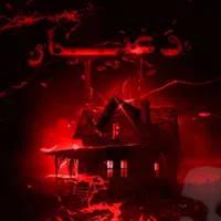 استخدام اکتور اقا و خانوم