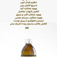 تشخیص بیماری از روی عکس زبان ودرمان با روغن ها|آرایشی، بهداشتی، درمانی|سمیرم, |دیوار