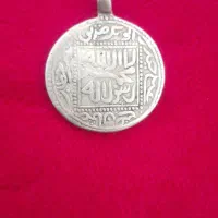 فروش سکه کمیاب|کلکسیون سکه، تمبر، اسکناس|تهران, آبشار|دیوار