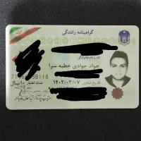 مدارک گمشده