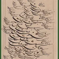 سفارش تابلو خوشنویسی حرفه ای برای هدیه به عزیزان|تابلو، نقاشی، عکس|تهران, فلسطین (میدان انقلاب)|دیوار