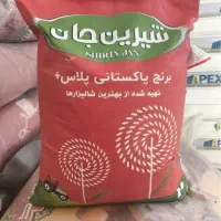 برنج پاکستانی دانه ریز معطر