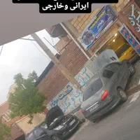 مکانیکی و اهنگری