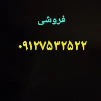 خط۰۹۱۲‌رند