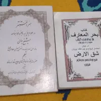 ۳ تا کتاب مذهبی علوم غریبه کتاب دعا|کتاب و مجله مذهبی|مشهد, پورسینا|دیوار