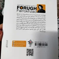 دیوان فروغ فرخزاد|کتاب و مجله ادبی|قم, علی آباد سعدگان|دیوار