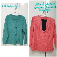 ژاکت و کت و سارافن سه تیکه