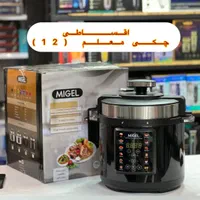 مولتی کوکر زودپز برقی میگل 600 زود پز پلوپز گارانت