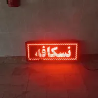 تعمیرات تخصصی انواع تابلو روان + برنامه نویسی|خدمات پیشه و مهارت|همدان, |دیوار