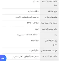 ضبط کننده صدا سونی مدل ICD-PX۴۷۰|پخش‌کننده همراه|تهران, آجودانیه|دیوار