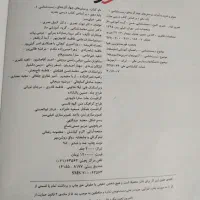 کتاب کمک درسی|کتاب و مجله آموزشی|قوچان, |دیوار