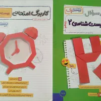 کتاب بیست پک زیست یازدهم