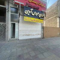 ۱۳۰ متر مغازه اجاره داده میشود|اجارهٔ مغازه و غرفه|یزد, |دیوار
