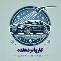 منشی کافه کارواش