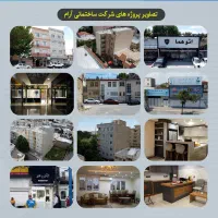 پیمانکار با تجربه برای ساخت، بازسازی و دکور